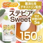 低カロリー 甘味料 安全性 ステビア