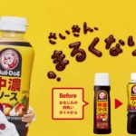 ブルドックソース 無添加