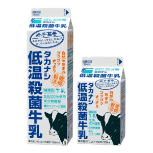 タカナシ 低温殺菌牛乳