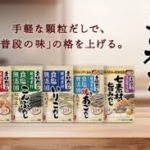 L-グルタミン酸Na不使用でも美味しい！「素材力こんぶだし」を活用した減塩レシピ